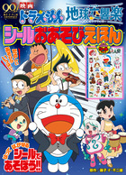 テレビ絵本 | 書籍 | 小学館 テレビ絵本 | 書籍 | 小学館