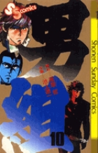 男組　1巻〜25巻　おまけ2、3巻 5181BlMjgvL._SY200_QL15_.jpg