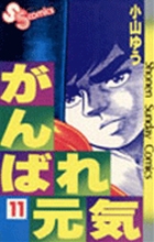 夜の世界は美しい 4 小学館
