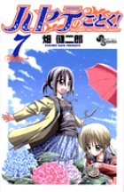 地底少年チャッピー 2 | 書籍 | 小学館