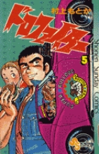 digi+KISHIN DVD ソニン | 書籍 | 小学館