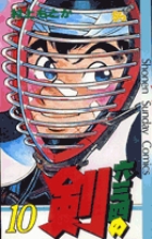 ★設定資料　六三四の剣　村上もとか/国保誠/小林勝利先生/エイケン/小学館 ☆設定資料 六三四の剣 村上もとか/国保誠/小林勝利先生/