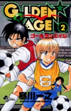 GOLDEN★AGＥ 2