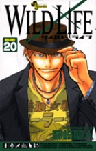 ワイルドライフ 20