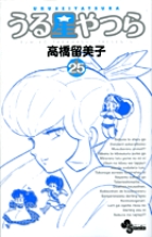 うる星やつら 新装版 1-34 全巻セット完結 少年サンデー