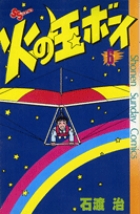 となりのシャム猫探偵 2 小学館
