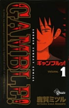 【中古】 チェン爺 ギャンブラーズｌｏｖｅストーリー ３/小学館/新田たつお チェン爺 3 | 書籍 | 小学館