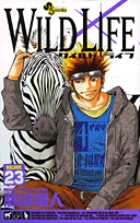 ワイルドライフ 23