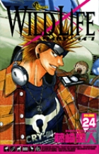 ワイルドライフ 24