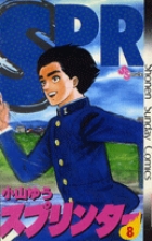 空に想う 2 小学館