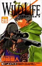 ワイルドライフ 25