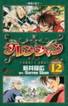 ダレン・シャン    書籍   小学館