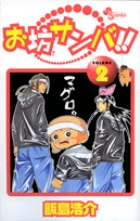 犬夜叉 36 | 書籍 | 小学館