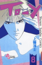 ＴＯーＹ 8