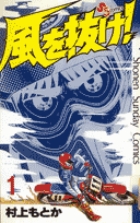 小学館 - 風を抜け　全巻セット 小学館 - 風を抜け 全巻セットの通販 by ひじき's shop