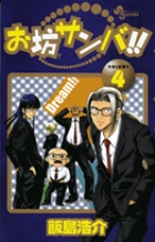 大ダーク 8 | 書籍 | 小学館