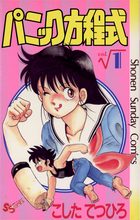 レッツ ゴー 翼 ネクストレーサーズ伝 ４ 小学館