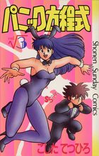 爆走兄弟レッツ ゴー ｒｅｔｕｒｎ ｒａｃｅｒｓ ５ 小学館