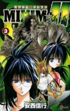 ＭＩＸＩＭ☆１１ ３