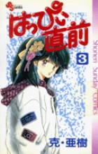 ほしのふるまち 1 小学館