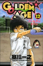 GOLDEN★AGＥ 12