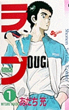 ラフ 1