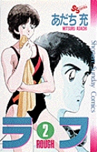 ラフ 2