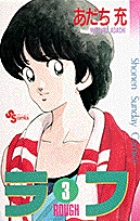 ラフ 3