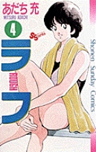 ラフ 4