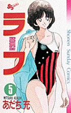 ラフ 5