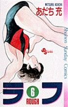 ラフ 6