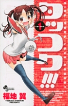 タッコク！！！ １