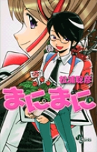 まにまに 1