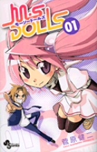 超弩級少女4946 1 | 書籍 | 小学館