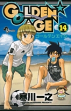 GOLDEN★AGＥ 14