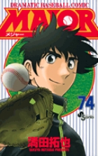 MAJOR（メジャー） 78 | 書籍 | 小学館