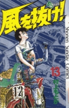天翔のクアドラブル 4 小学館