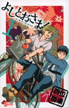 ゲッサン少年サンデーコミックス | 書籍 | 小学館