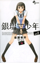 いぬ 3 | 書籍 | 小学館