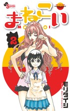 水族カンパニー １ 小学館