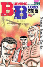 Ｂ．Ｂ（ビー・ビー） ２６