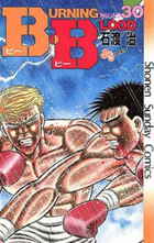 Ｂ・Ｂ（ビー・ビー） ３０