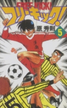 我らの流儀 3 小学館