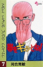 帯をギュッとね！〔SSC〕 | 書籍 | 小学館