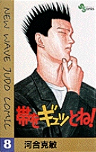 クールな価格でホットなピック | 8 帯をギュッとね！ 書籍 小学館 | その他