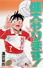 健太やります！ 26 | 書籍 | 小学館