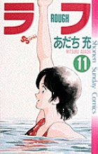 ラフ 11