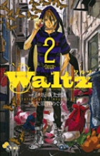Ｗａｌｔｚ ２