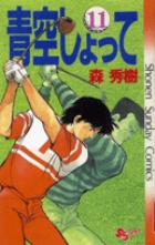 青空しょって 24 | 書籍 | 小学館