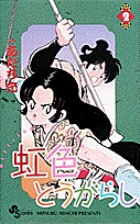 うる星やつら〔新装版〕 34 | 書籍 | 小学館